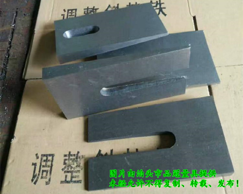 U型斜墊鐵、U型斜鐵